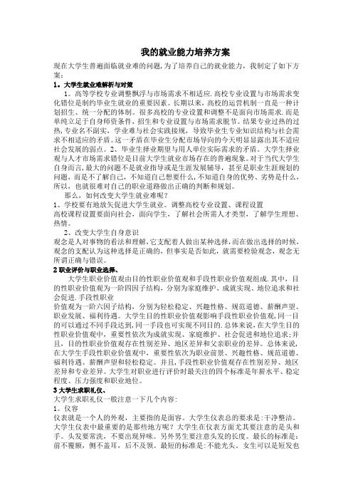 大学生就业指导