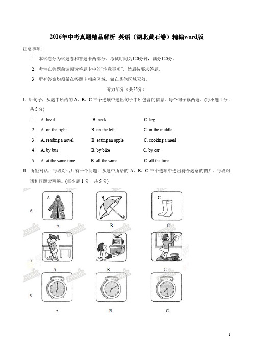 中考真题精品解析 英语(山东东营卷)精编word版(原卷版) (7)