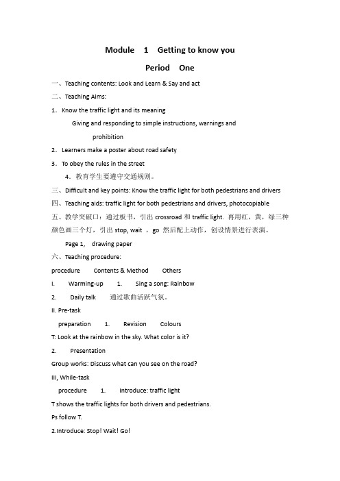 1AM1U1 案例及反思
