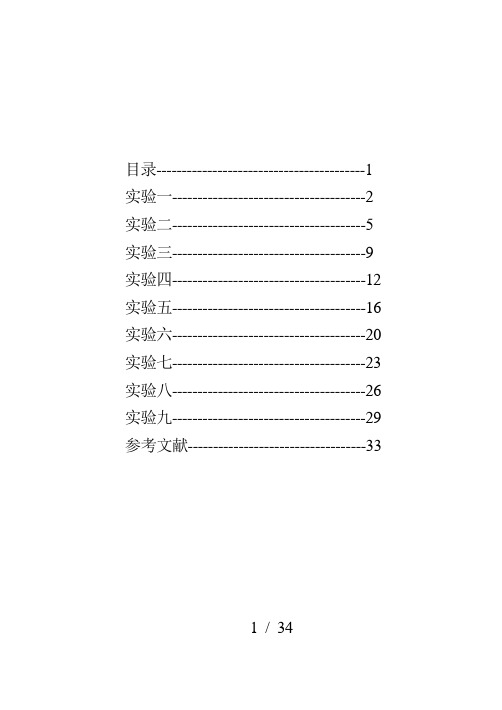 家禽血液样品采集