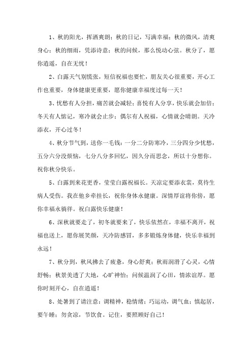 精选电子邮件祝福语
