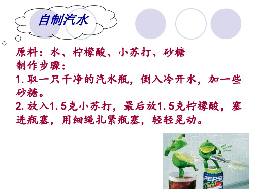 酸碱盐复习课(修改)