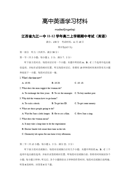 牛津译林版高中英语必修五高二上学期期中考试 (25)