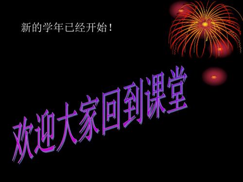 通用技术2第一章结构与设计-PPT精品文档70页