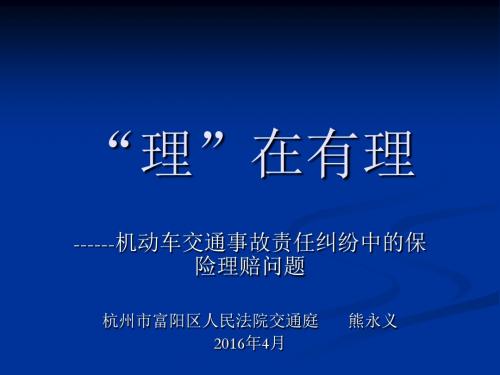 “理”在有理