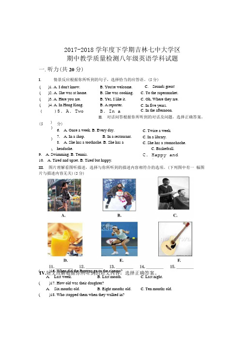 英语试题、听力原文及答案.doc