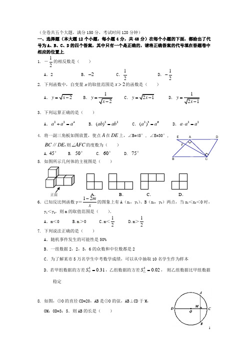 重庆市九年级数学下学期定时作业试题 新人教版