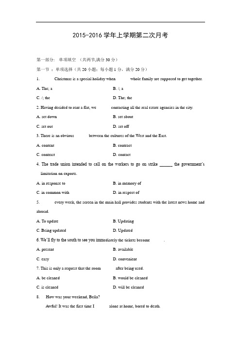 高二英语月考试题及答案-新课标2015-2016学年高二上学期第二次月考