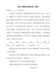 致毕业班学生家长的一封信