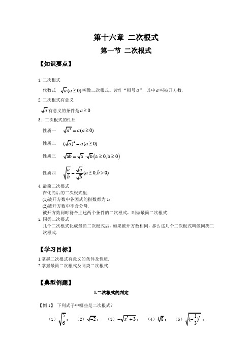 沪教版初二下数学详细讲义