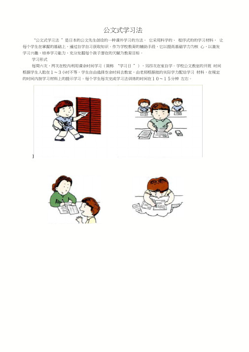 公文式学习1