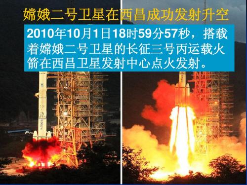 7.2弘扬中华民族精神