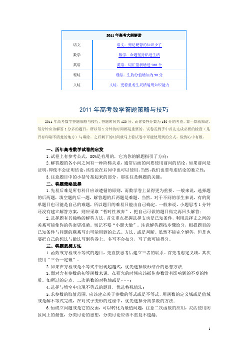 高考复习指导