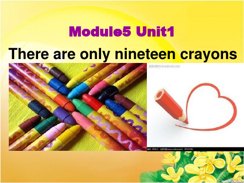 五年级上册英语课件-Module5 Unit1 There are only nineteen crayons｜外研社三起