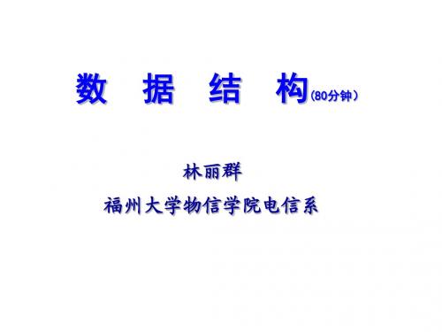 第一章概论(2015)