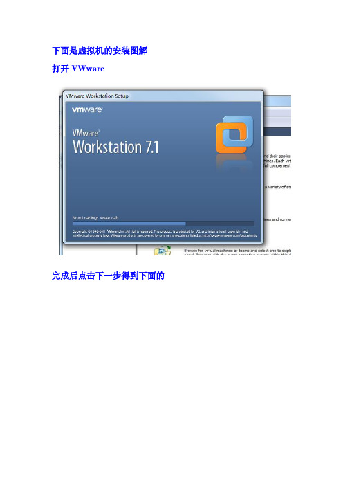 win7环境下VWware work的安装