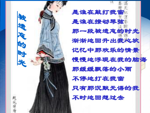 晏几道临江仙PPT课件