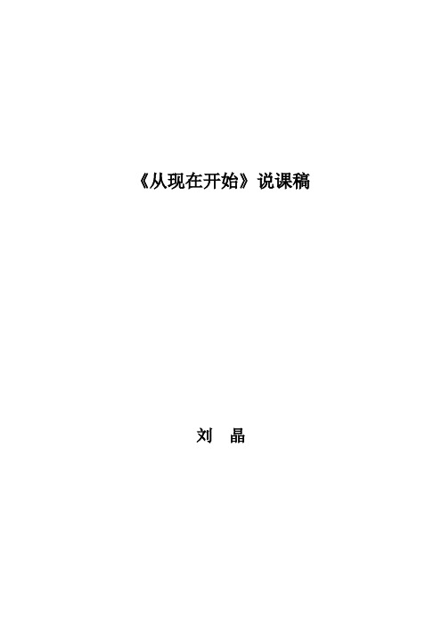 从现在开始