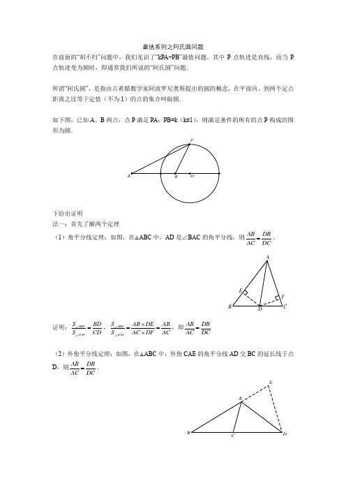 5最值系列之阿氏圆问题