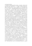 水利工程施工图审查意见稿