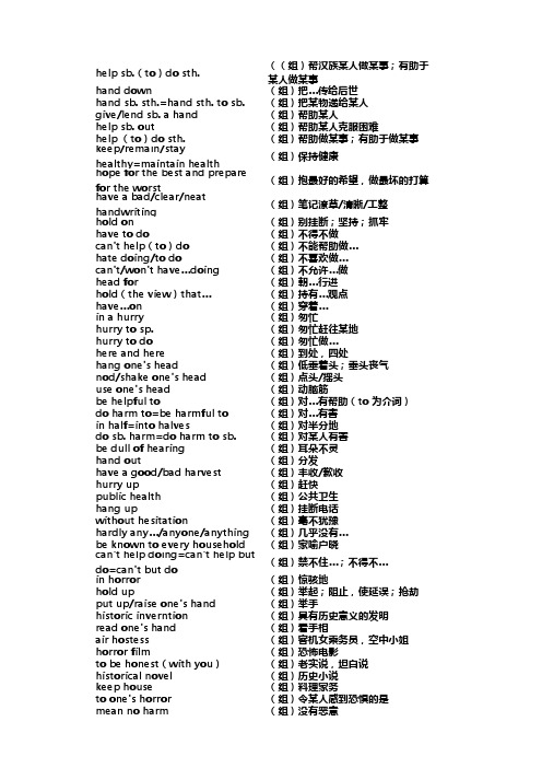 上海高考英语及时雨词汇手册