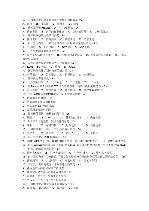 NIT试题-Ⅱ-excel
