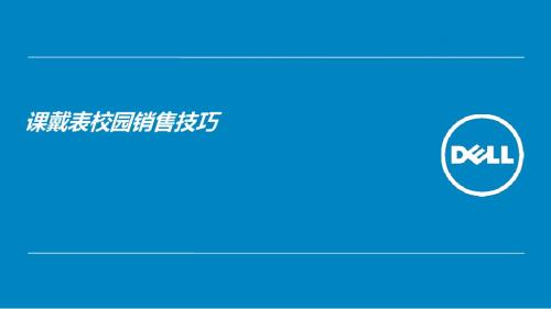 普通课戴表跟金牌如何为自己做好规划