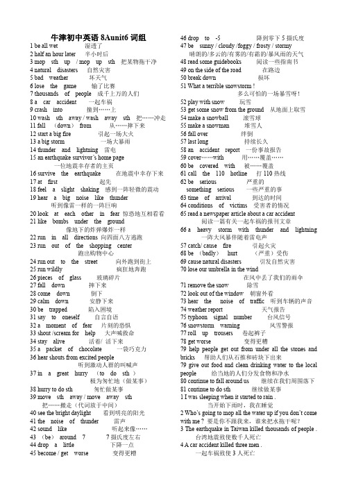 New_牛津初中英语8Aunit6词组 _.pdf