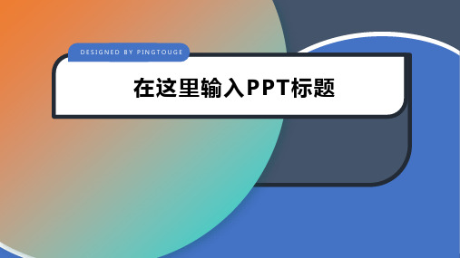 经典顶级简约几何图形静态商务计划总结ppt模板