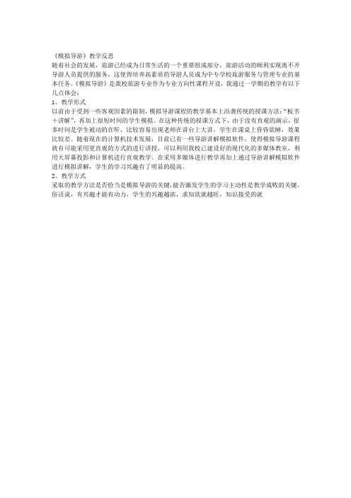 教学反思