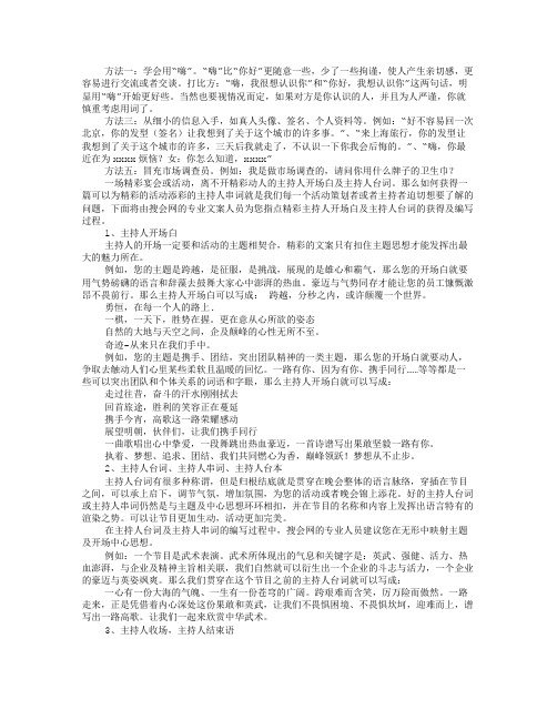 QQ聊天开场白台词大全