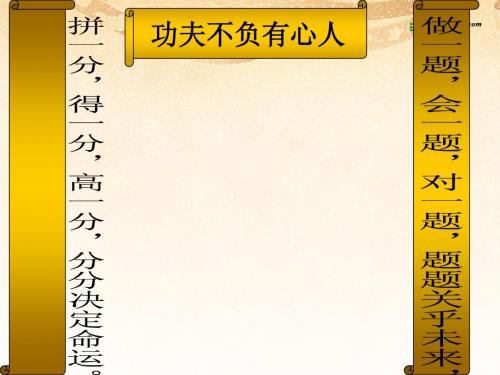 内蒙古鄂尔多斯市康巴什新区第二中学八年级数学下册 18.1.1 平行四边形的性质课件 (新版)新人教版