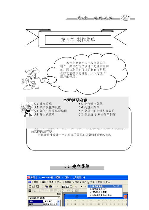 05十天学会易语言图解教程