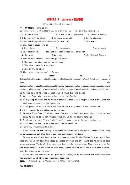 九年级英语上册《Module 7 Australia》检测题（含解析） 外研版