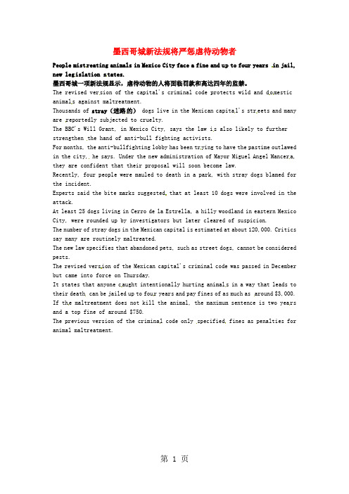 2014届高考英语一轮复习 精选阅读理解文章六十篇(26)-最新教育文档