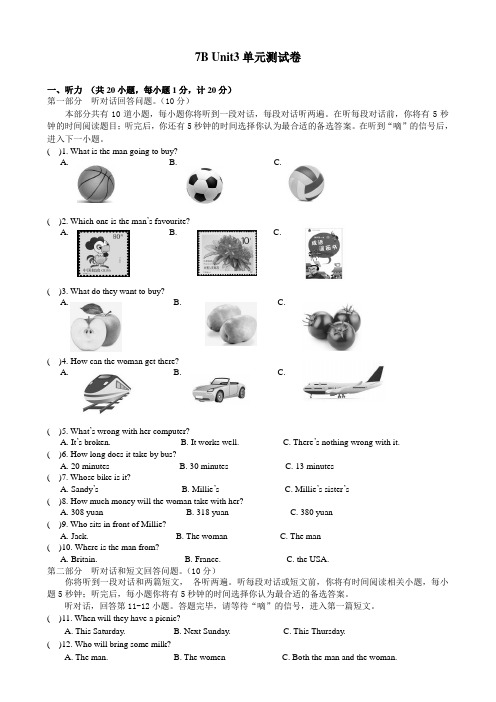 牛津译林版七年级英语下册7B unit 3 单元测试卷