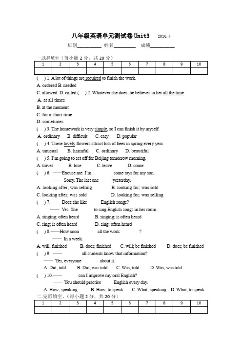 牛津深圳版八年级英语下册《Unit 3 Traditional skills》测试题