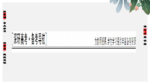 高考数学(人教A版理)一轮复习课件第3章 第1节 任意角、弧度制及任意角的三角函数ppt版本