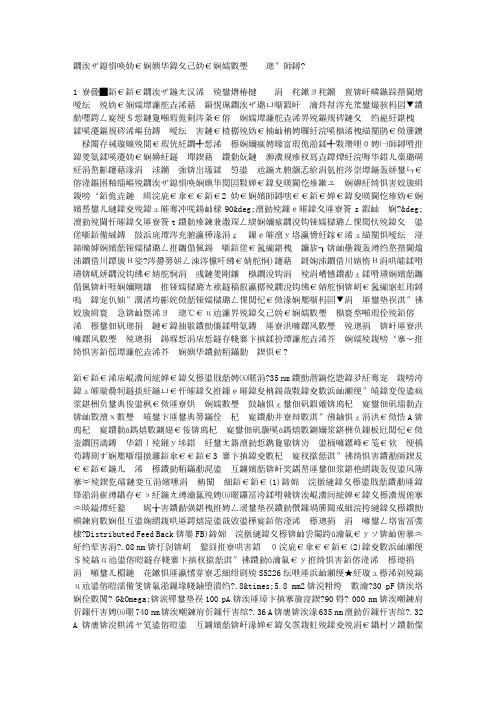 牛奶成份检测仪光强检测电路设计原理