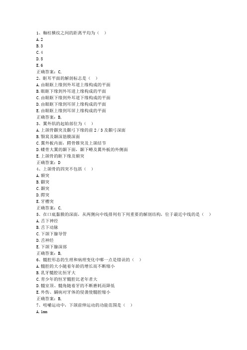 2010安徽省预防医学总结理论考试试题及答案
