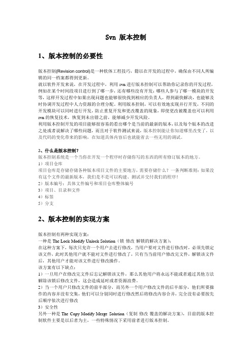 版本控制说明