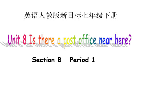人教2011课标版七年级下册Section B 1a—1d(22页)