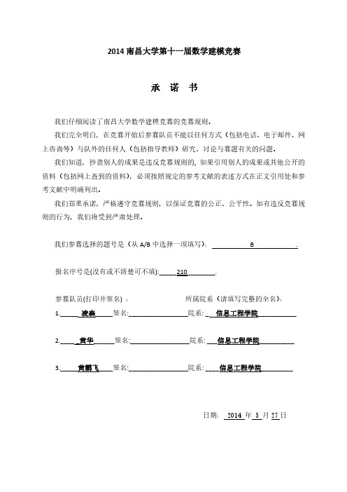 数学建模超市顾客人口预测问题