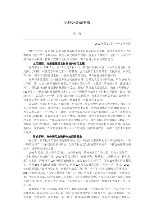 乡村处处闻书香