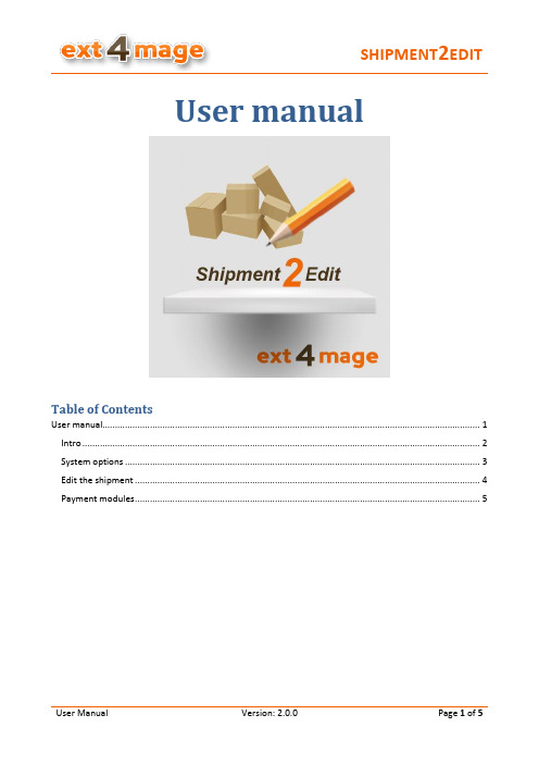 SHIPMENT2EDIT 2.0.0 用户手册说明书