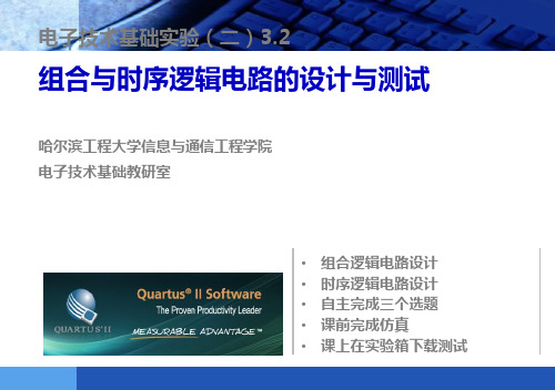 数电实验(2)指定由411-416,424,1111,1112同学完成