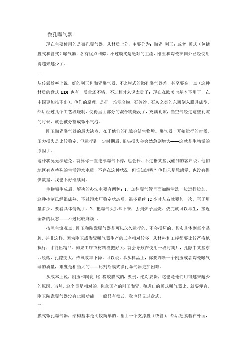 曝气器分类