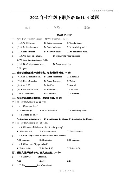 人教版七年级下册英语Unit 4试题带答案