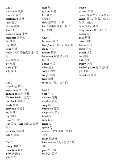 四年级上册英语单词表