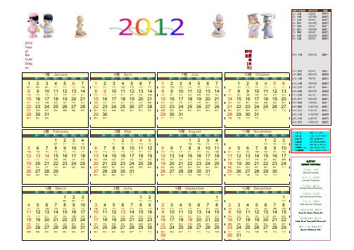 2012-2999年日历Excel